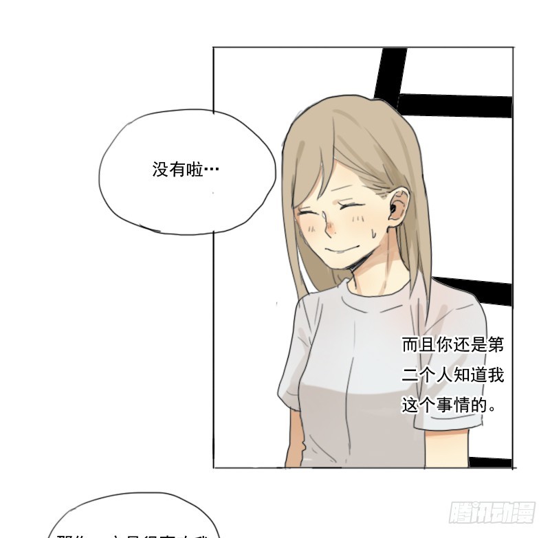 怎么了？-第36话