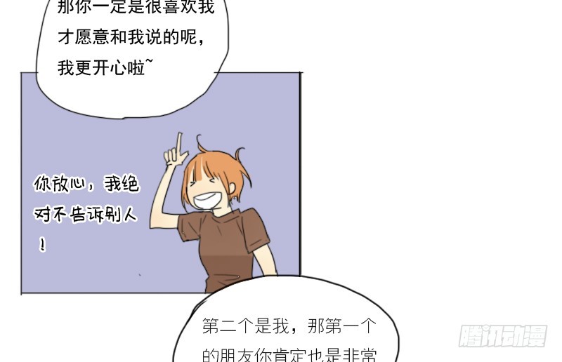 怎么了？-第36话