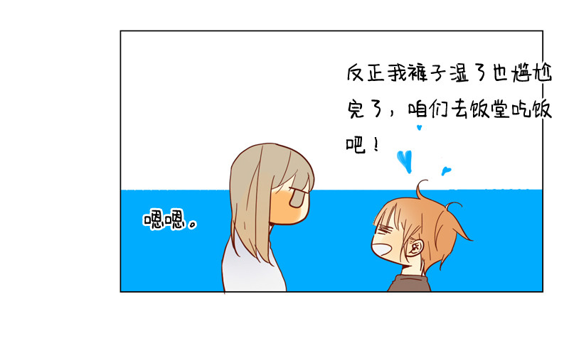 怎么了？-第36话