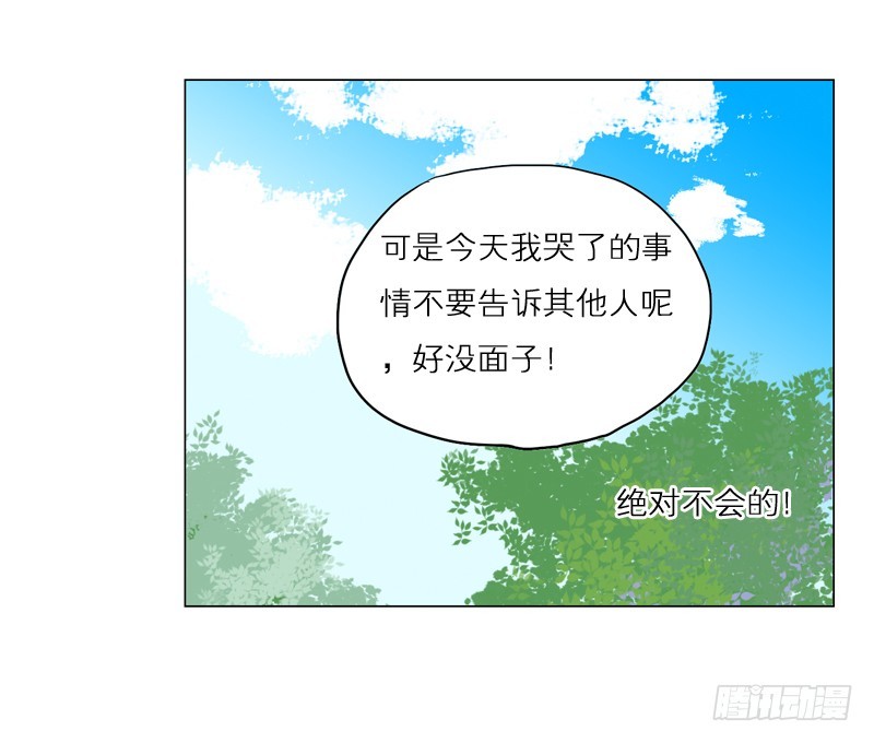 怎么了？-第36话