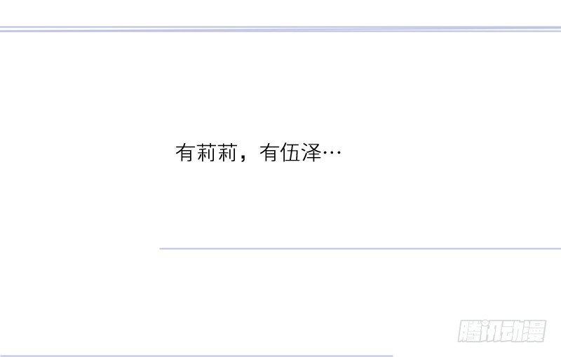 怎么了？-第36话