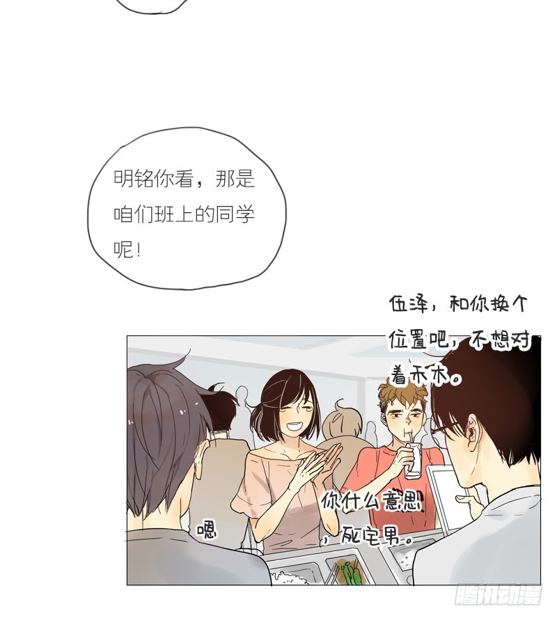 我们班的人在那儿-第38话