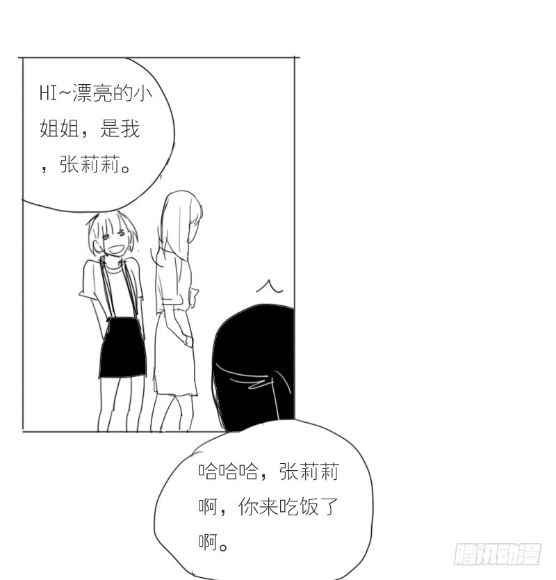 我们班的人在那儿-第38话