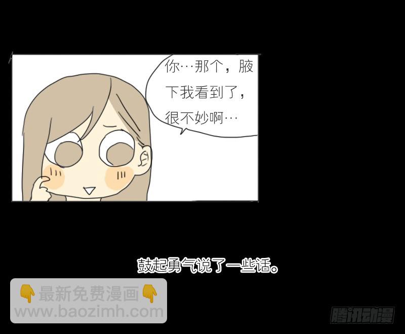 我们班的人在那儿-第38话