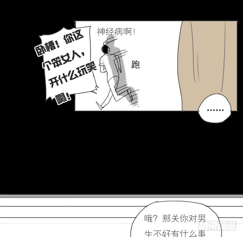 我们班的人在那儿-第38话