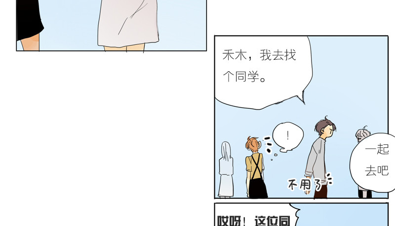 原来他&hellip;-第40话
