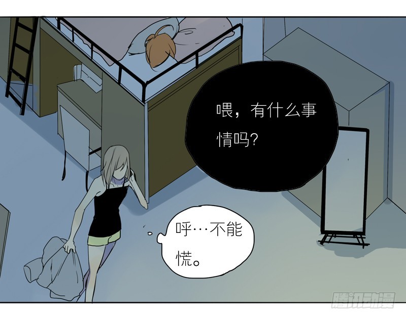 我想听的不是这些&hellip;-第44话