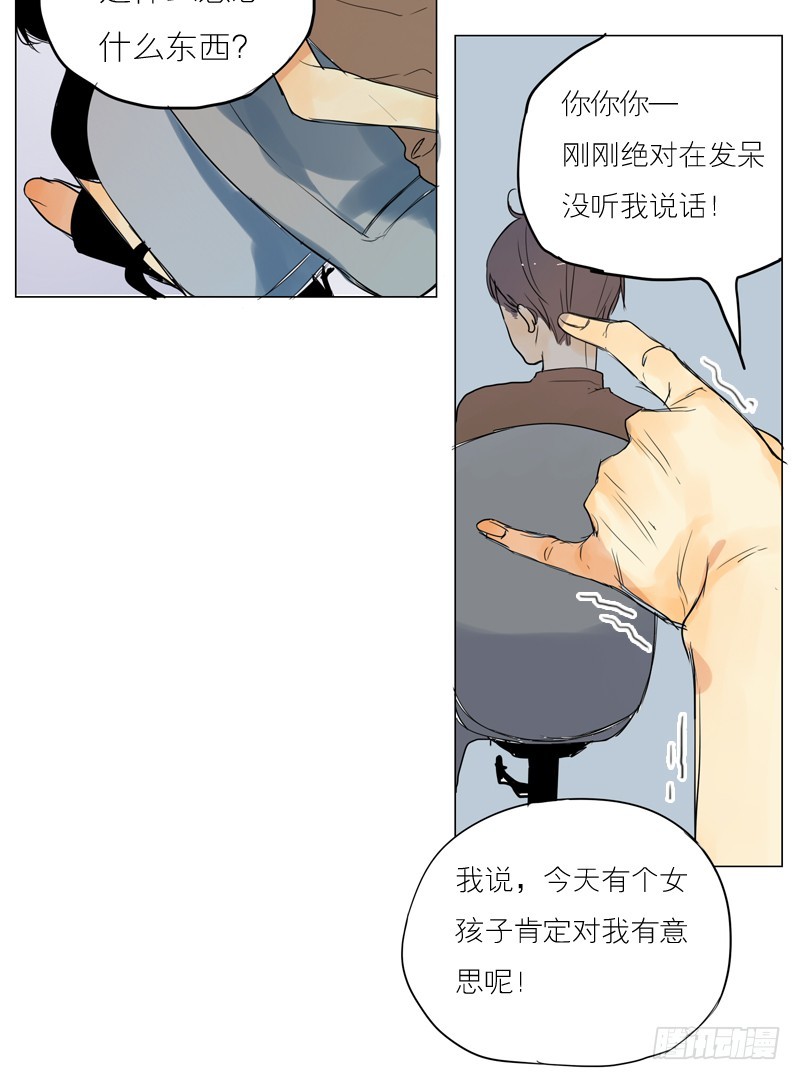 我想听的不是这些&hellip;-第44话