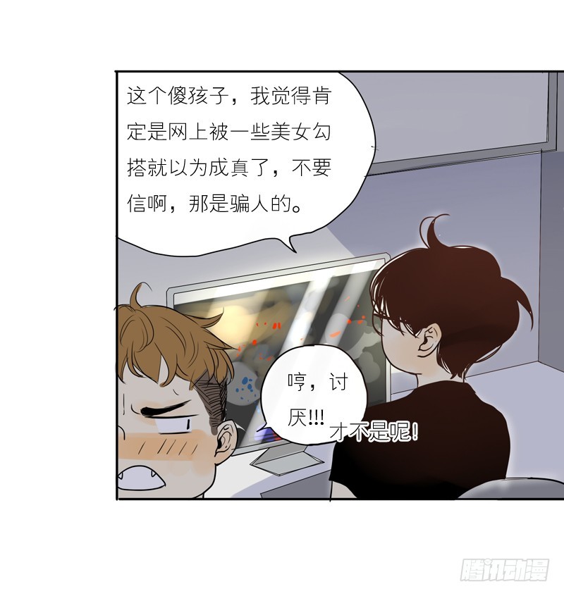 我想听的不是这些&hellip;-第44话