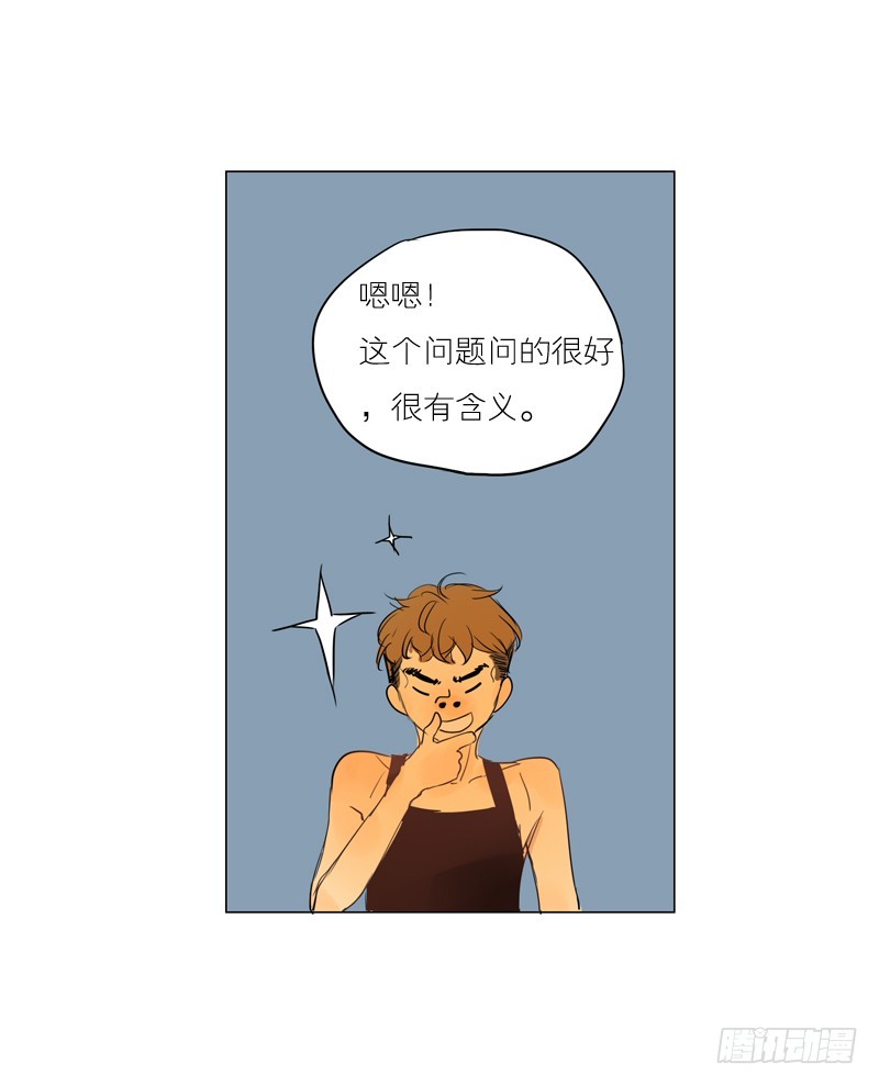 我想听的不是这些&hellip;-第44话