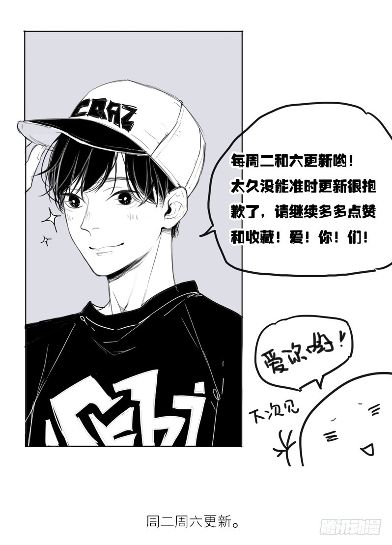 我想听的不是这些&hellip;-第44话