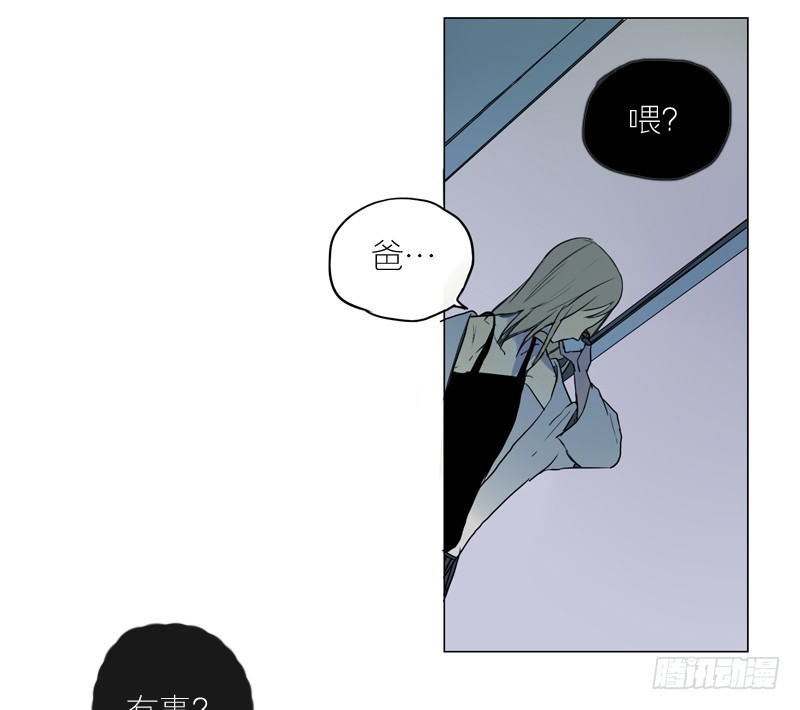 我想听的不是这些&hellip;-第44话