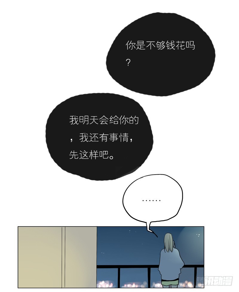 我想听的不是这些&hellip;-第44话