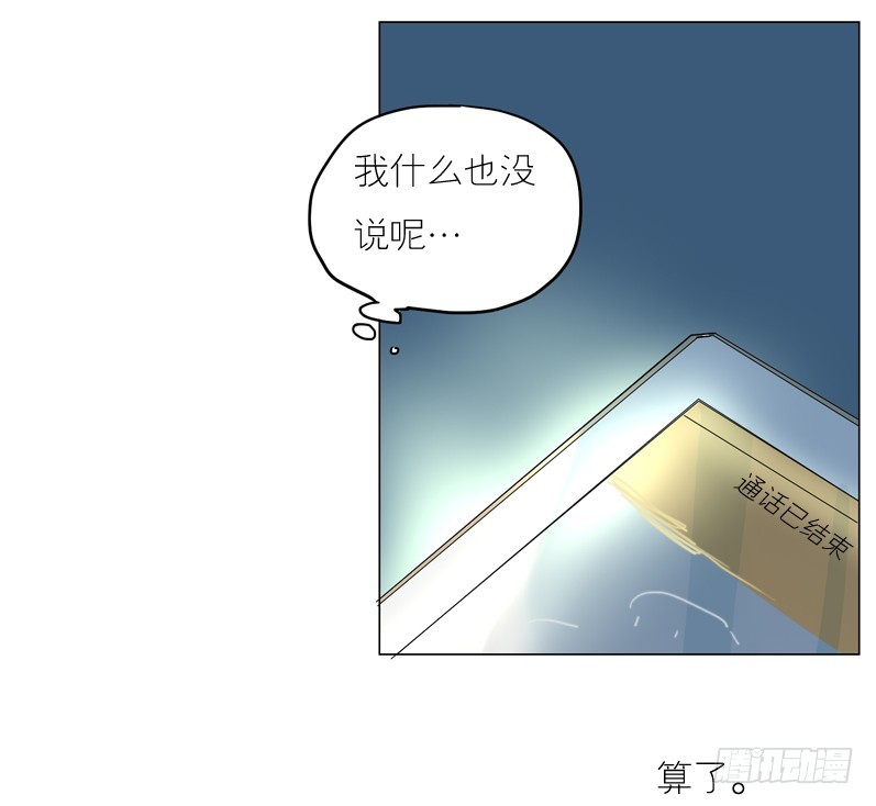 我想听的不是这些&hellip;-第44话