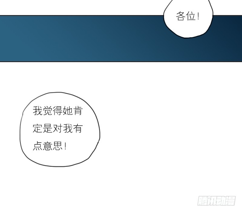 我想听的不是这些&hellip;-第44话