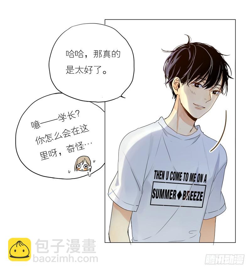 特意来上课-第46话