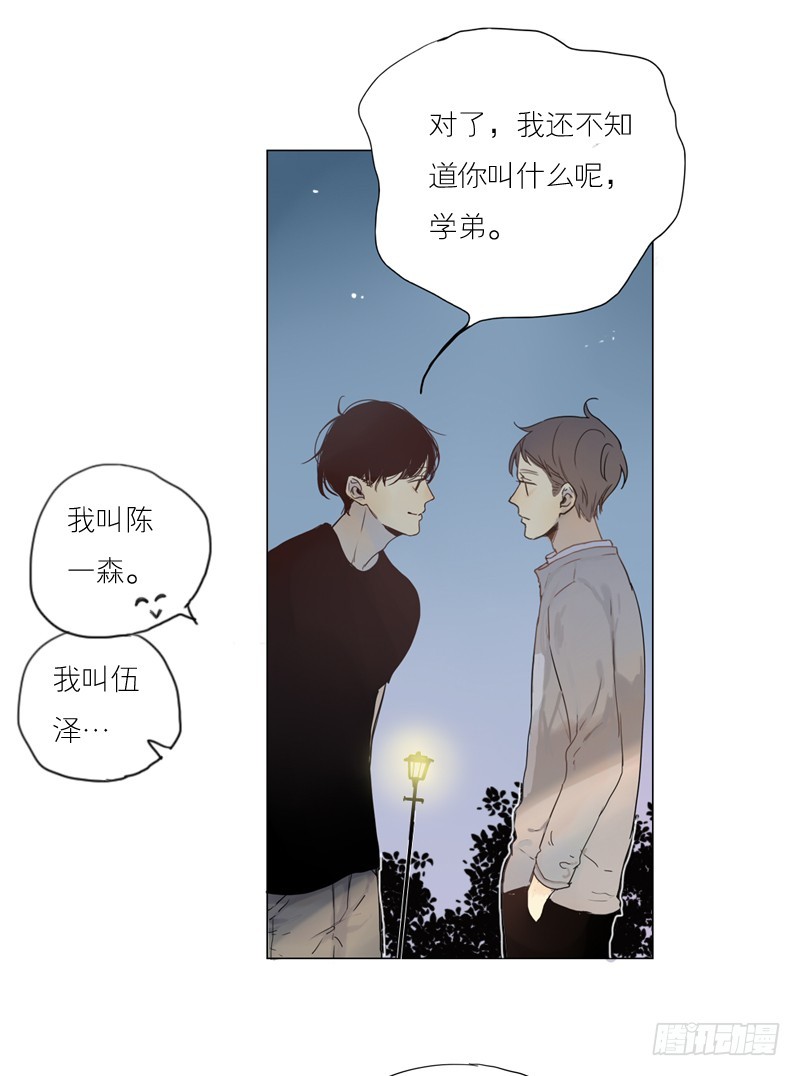 他想要做什么-第48话