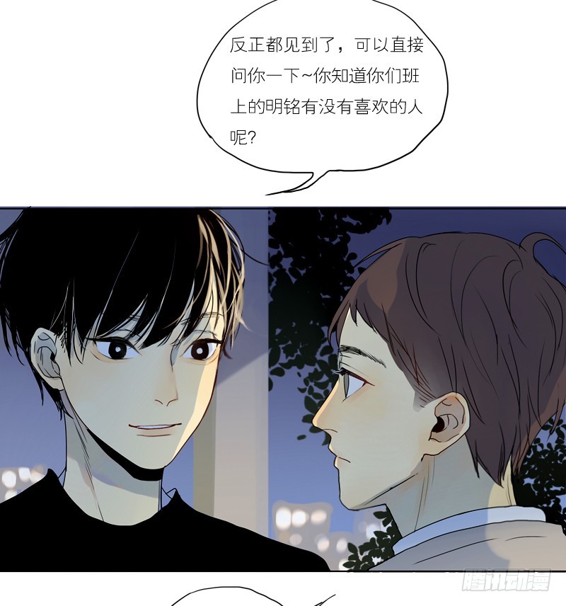 他想要做什么-第48话