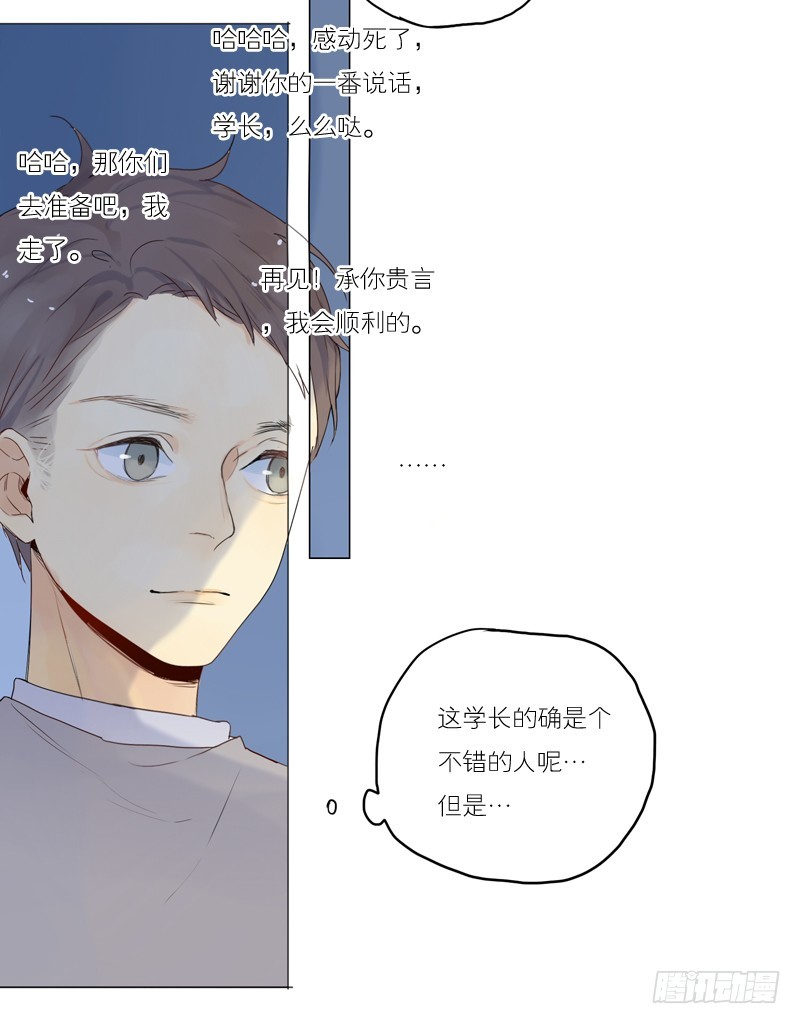 他想要做什么-第48话