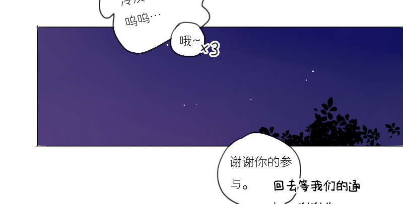 他想要做什么-第48话