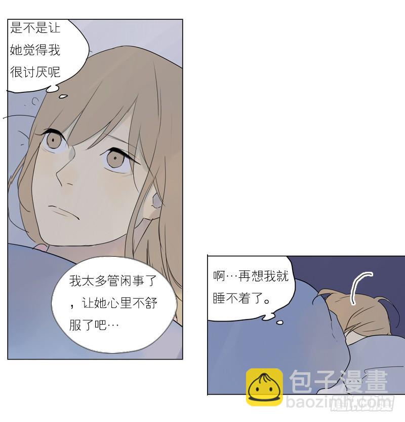 多了些距离-第50话