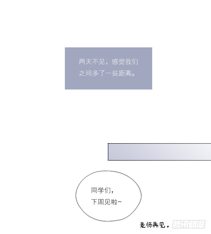 多了些距离-第50话