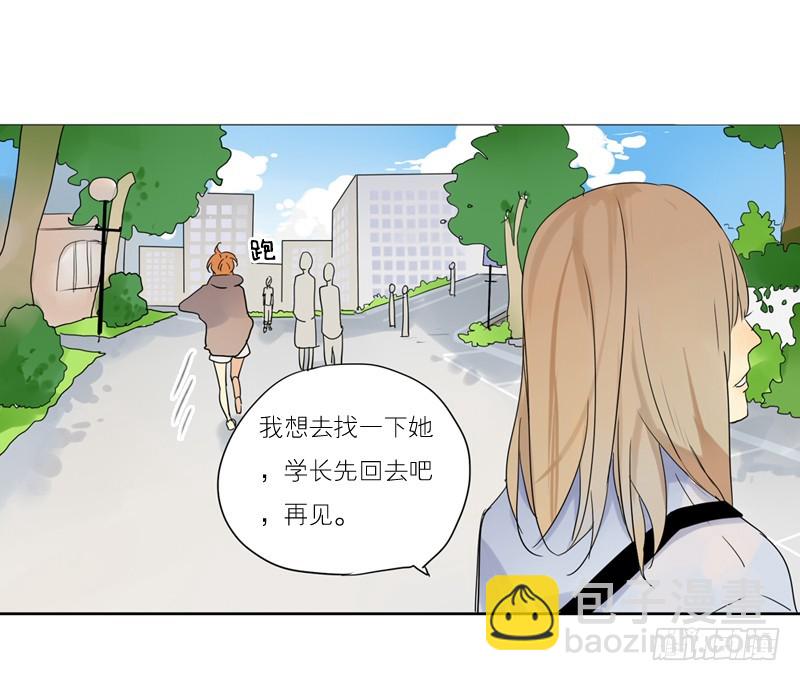 多了些距离-第50话
