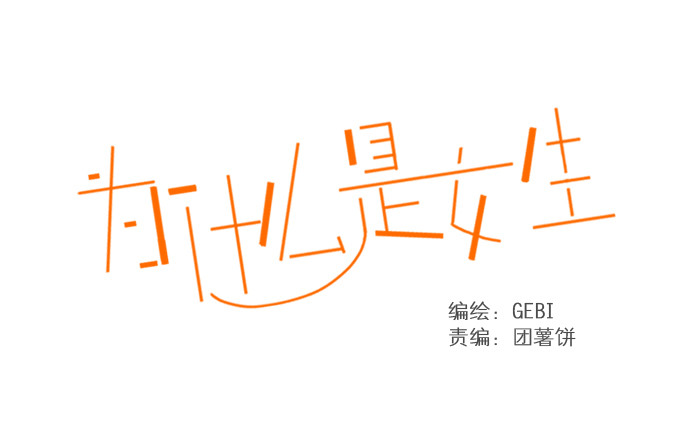 有我在-第6话