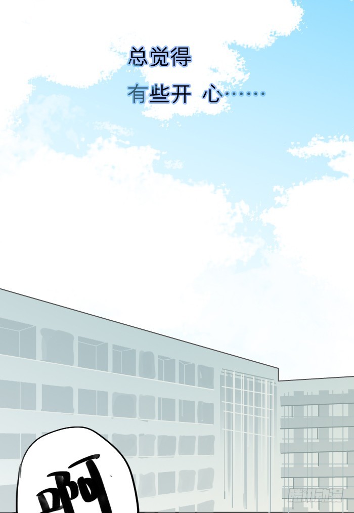 有我在-第6话