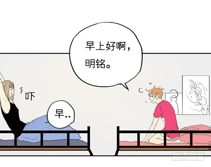 有我在-第6话