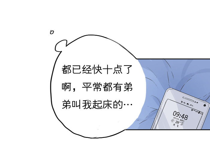 有我在-第6话