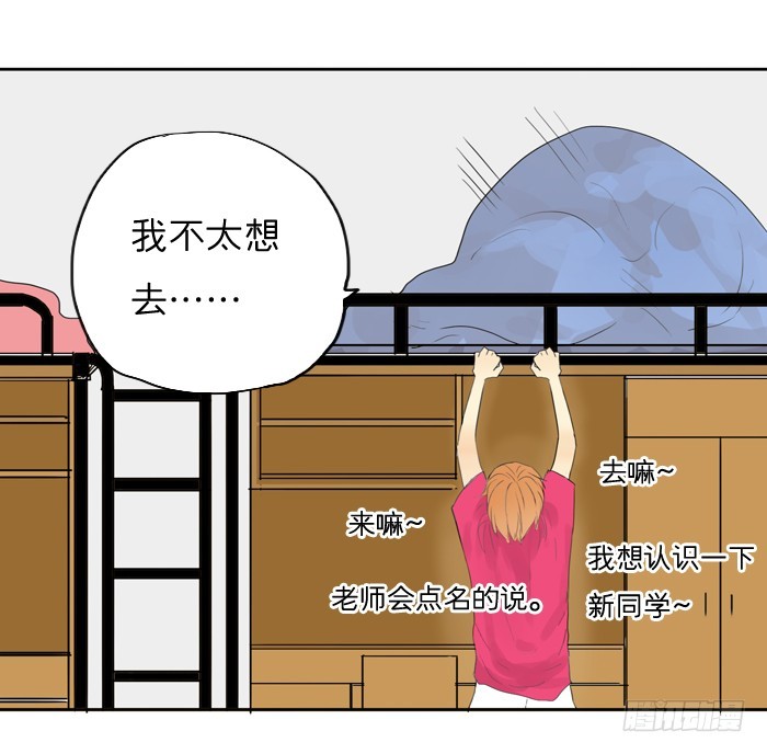 有我在-第6话