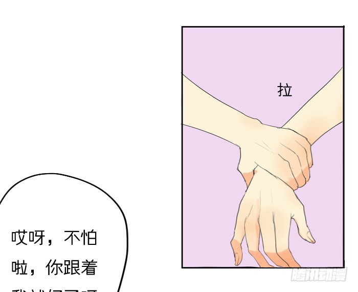 有我在-第6话