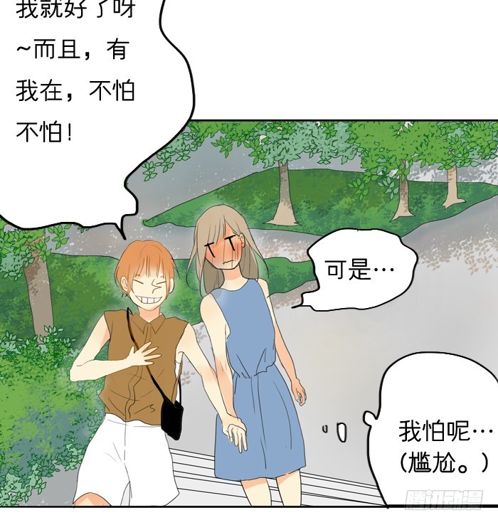 有我在-第6话
