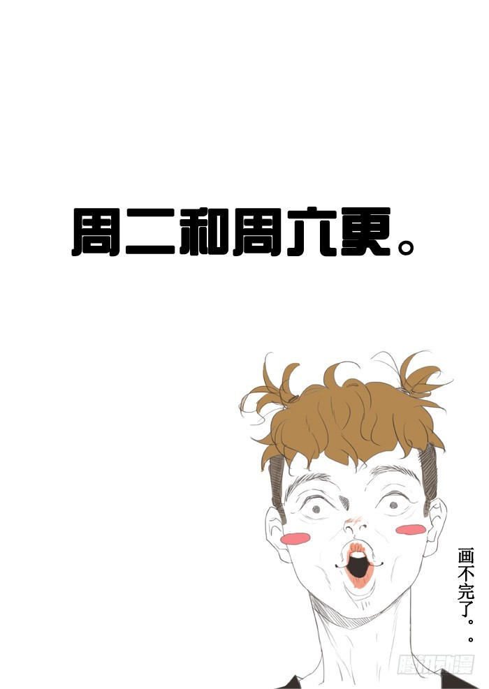 有我在-第6话