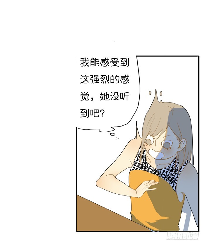 有我在-第6话