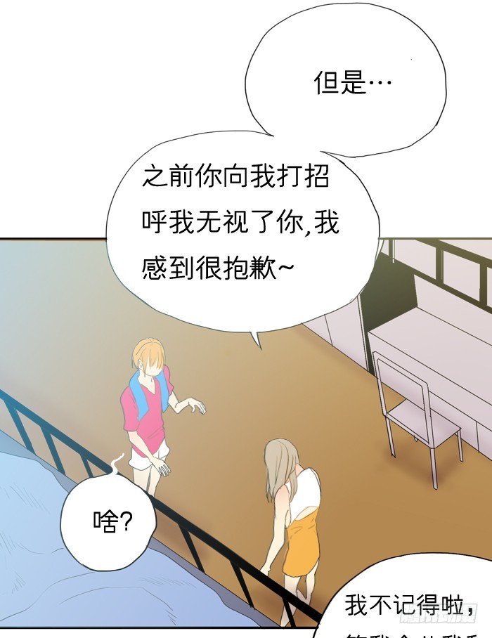 有我在-第6话