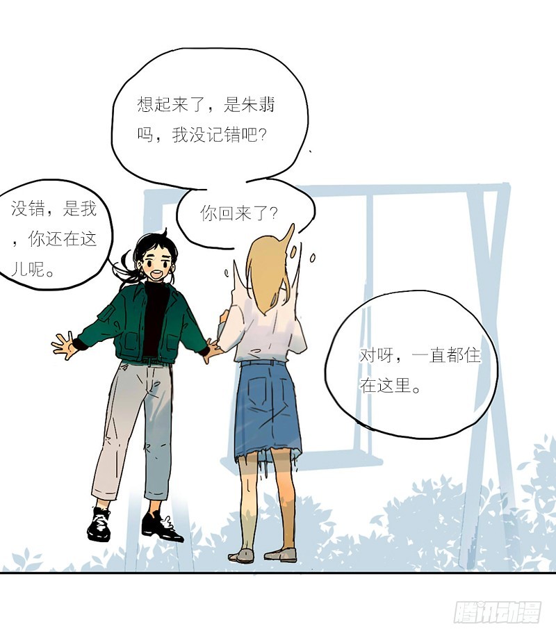 来约吧!!!-第54话