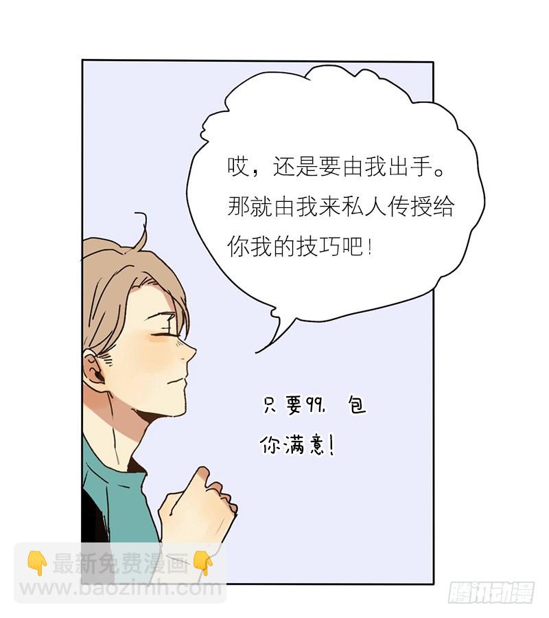 好巧-第60话