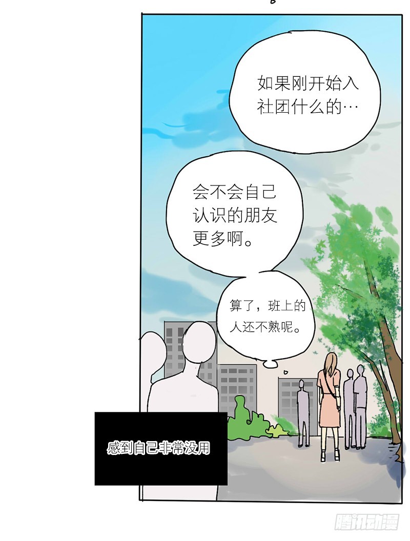 好巧-第60话