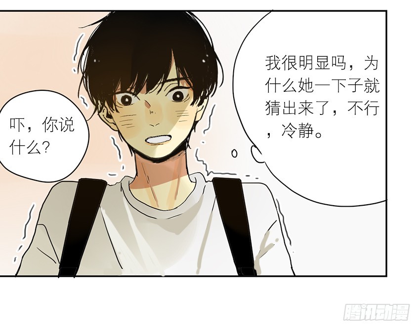 原因是&hellip;？-第62话