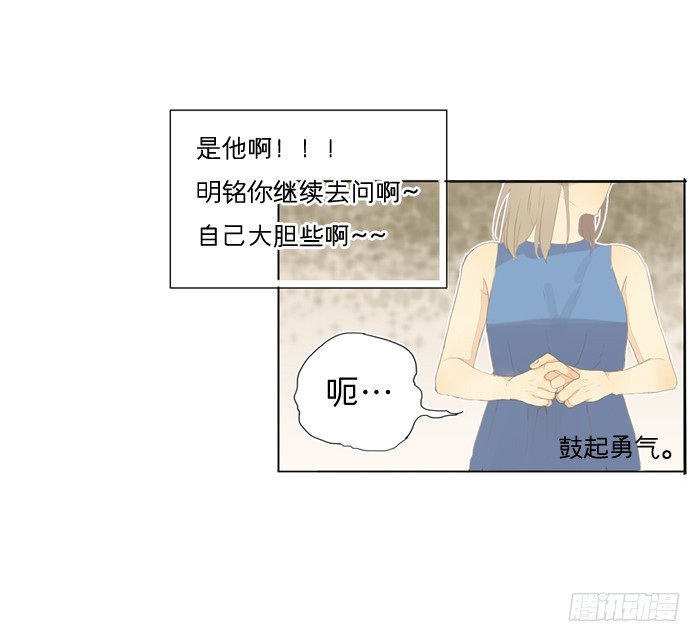 还记得我吗-第8话