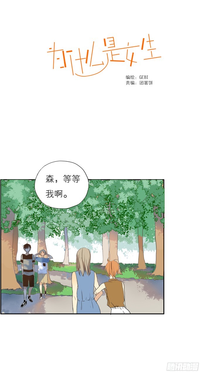 来吧。-第10话