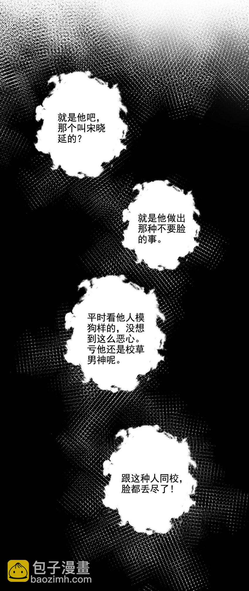 002 神秘职业(1/2)-第2话