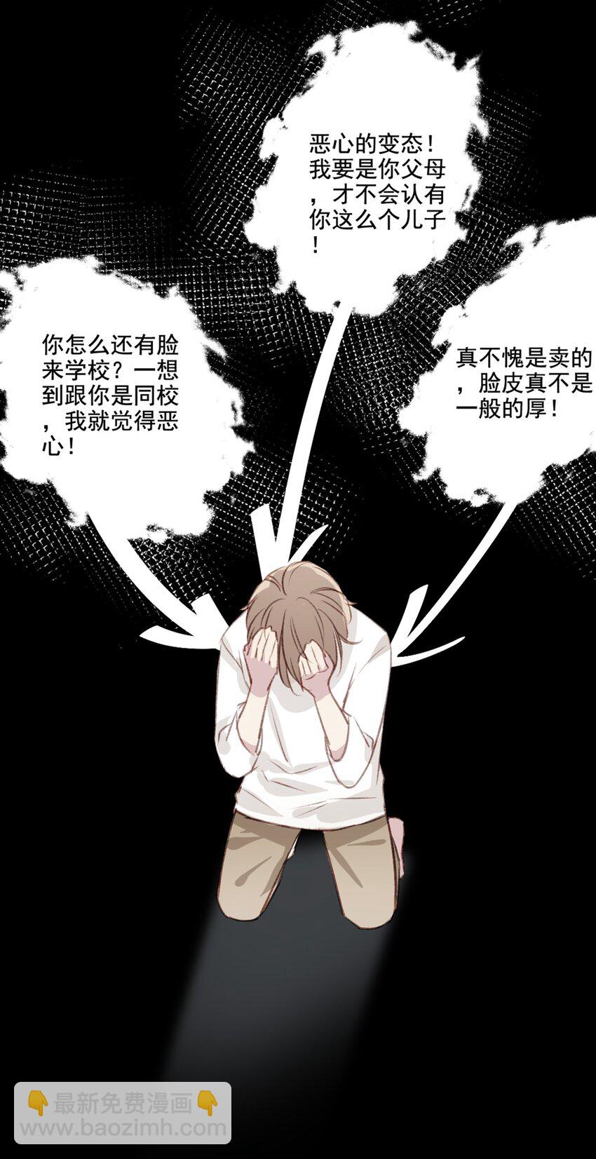 002 神秘职业(1/2)-第2话