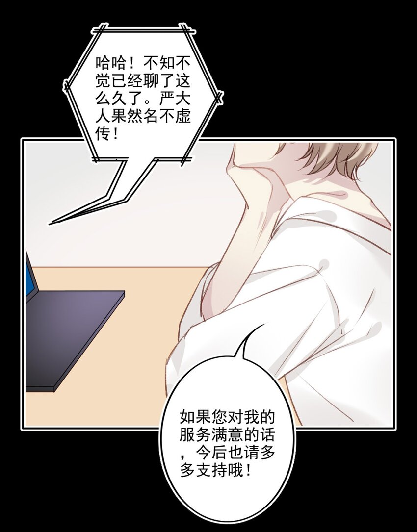002 神秘职业(1/2)-第2话