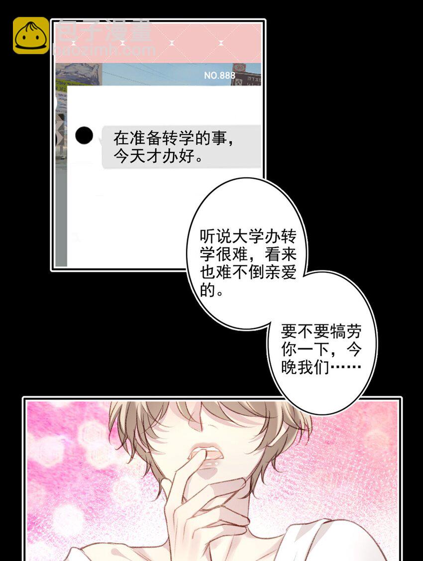 002 神秘职业(1/2)-第2话
