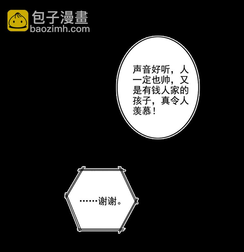 002 神秘职业(1/2)-第2话