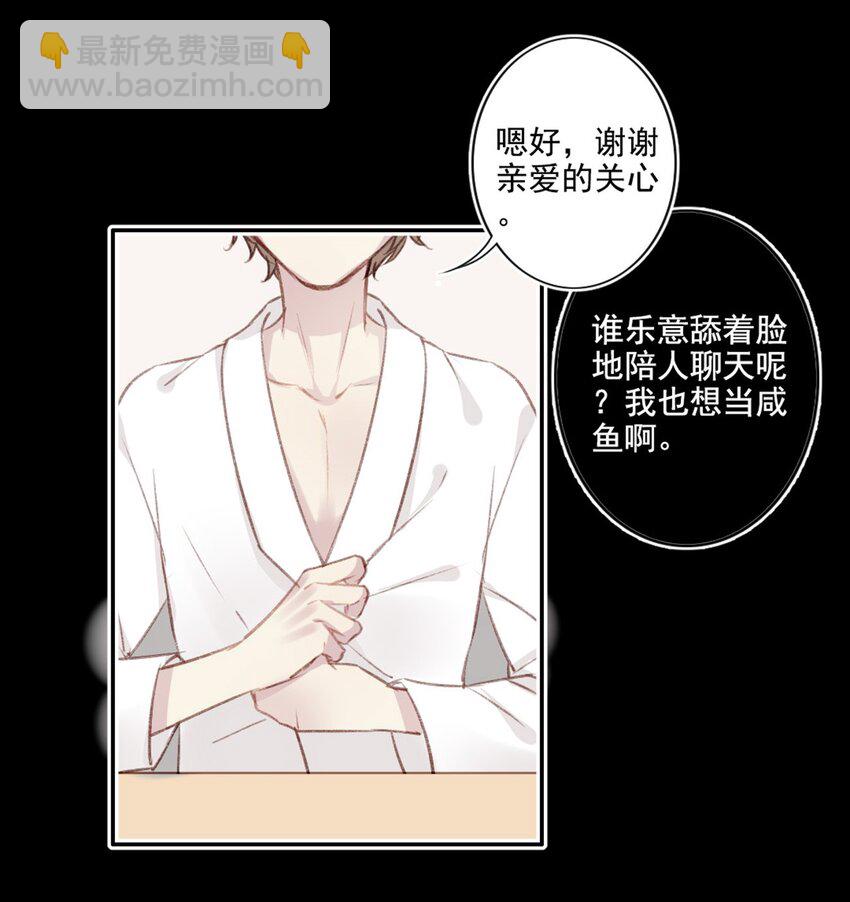 002 神秘职业(1/2)-第2话