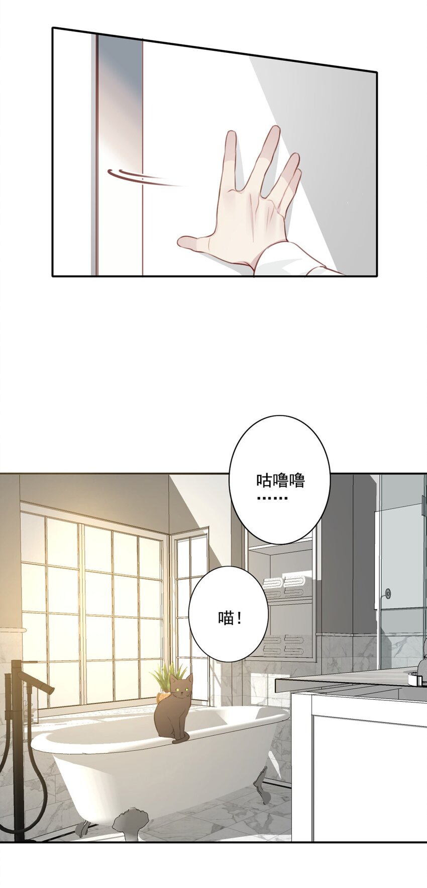 012 &ldquo;金主&rdquo;？-第12话